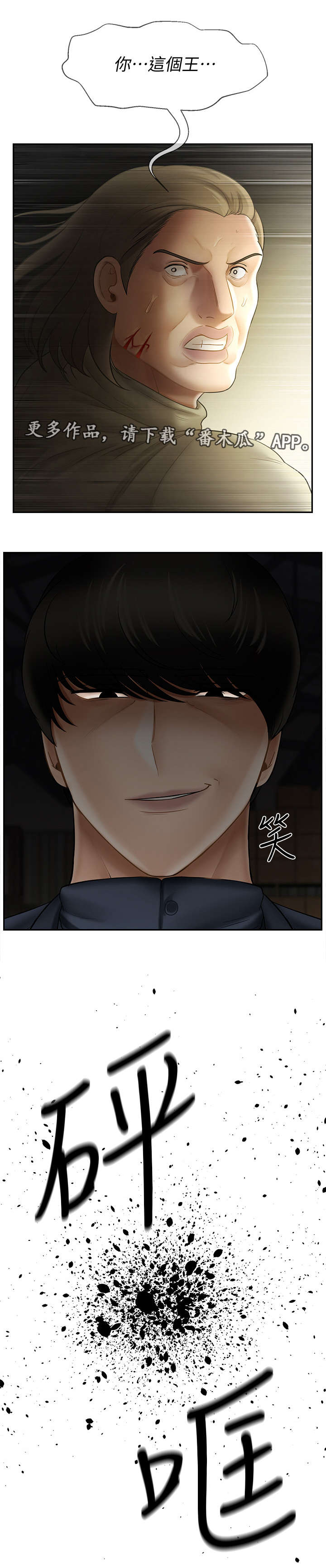 第24章：代价16
