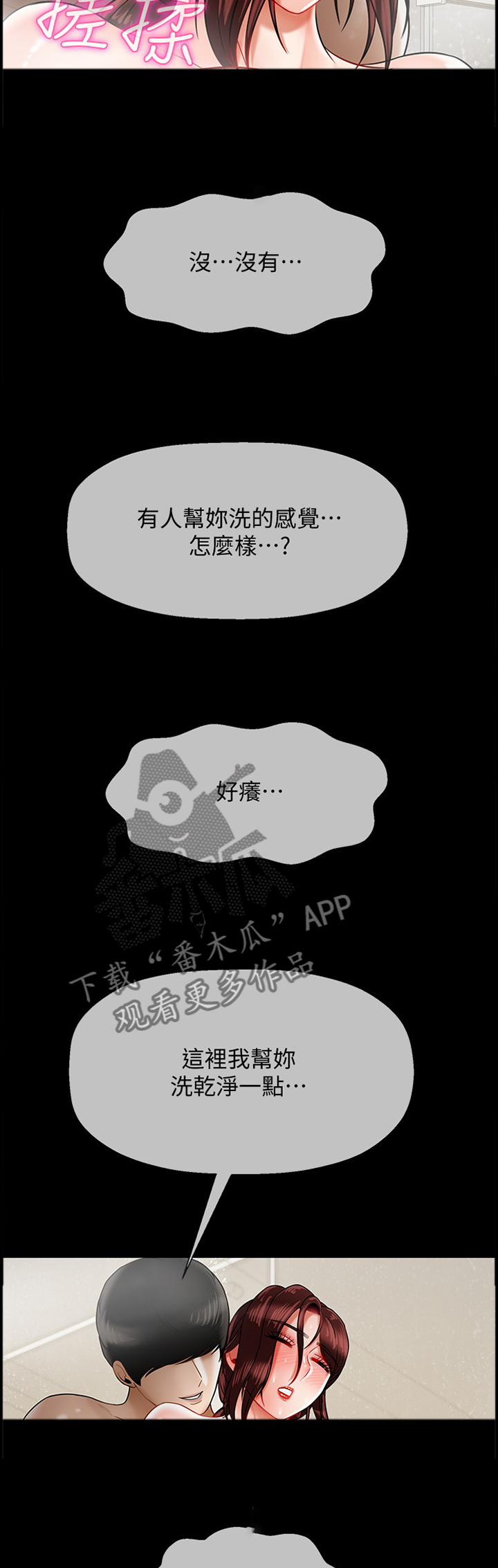 第39章：我果然还是靠不住...5