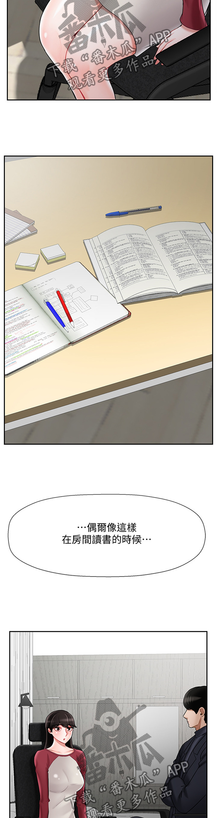 第71章：不安9