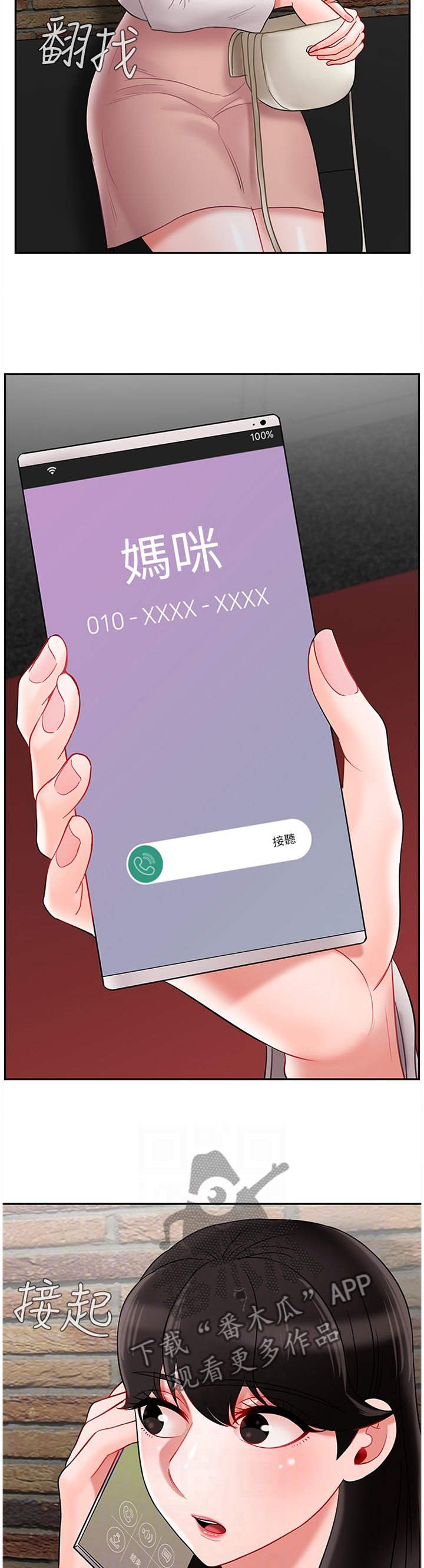 第66章：失约3