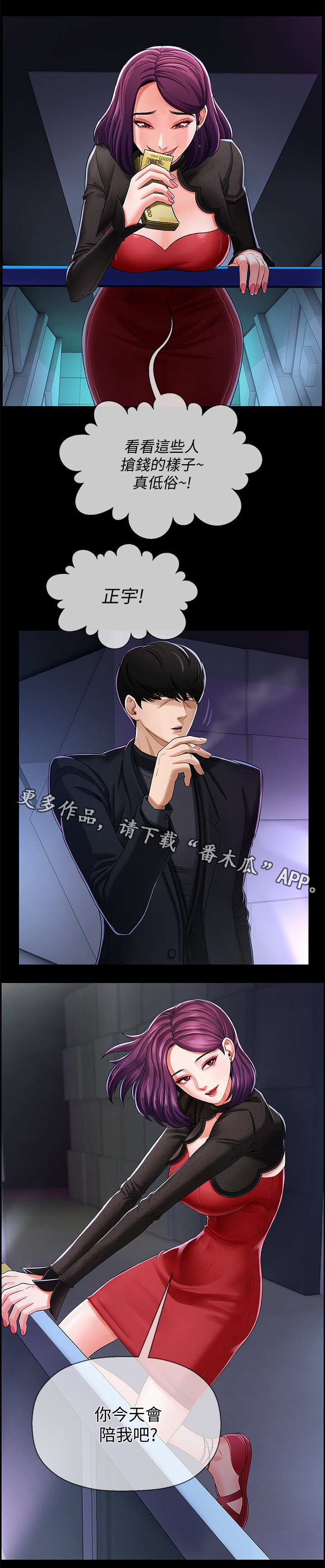 第4章：撒钱7