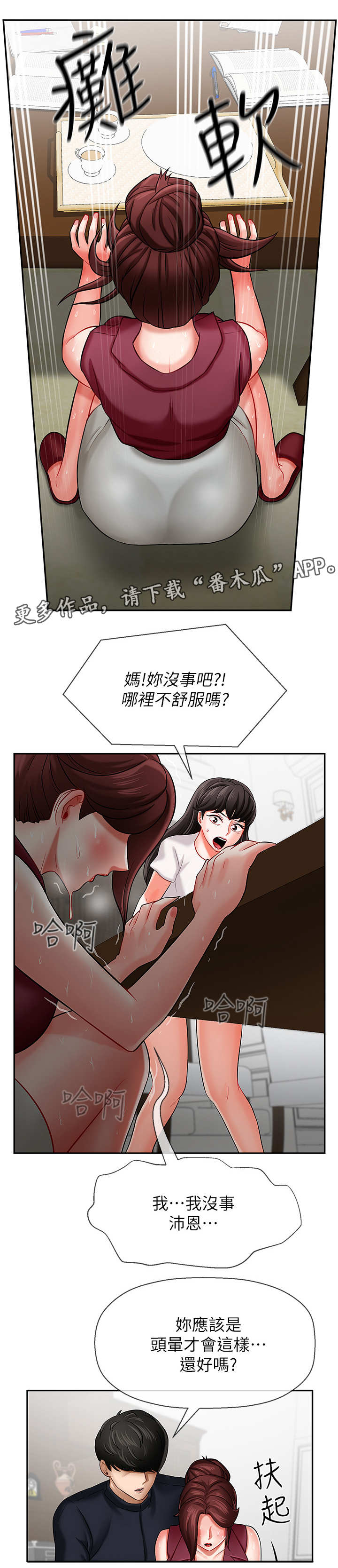 第11章：初恋6