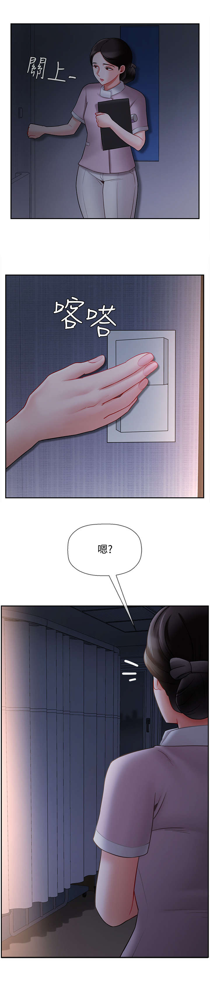 第29章：量体温10