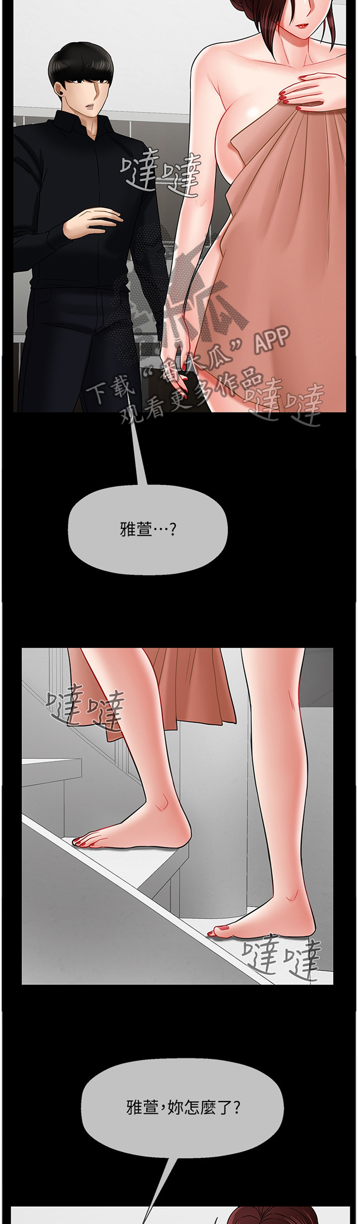 第38章：和好2