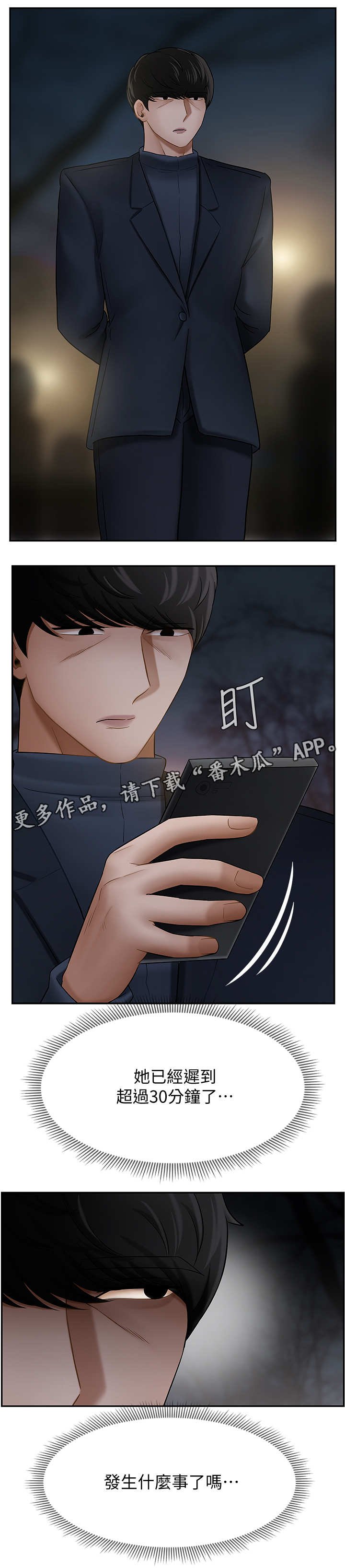 第17章：暴怒11