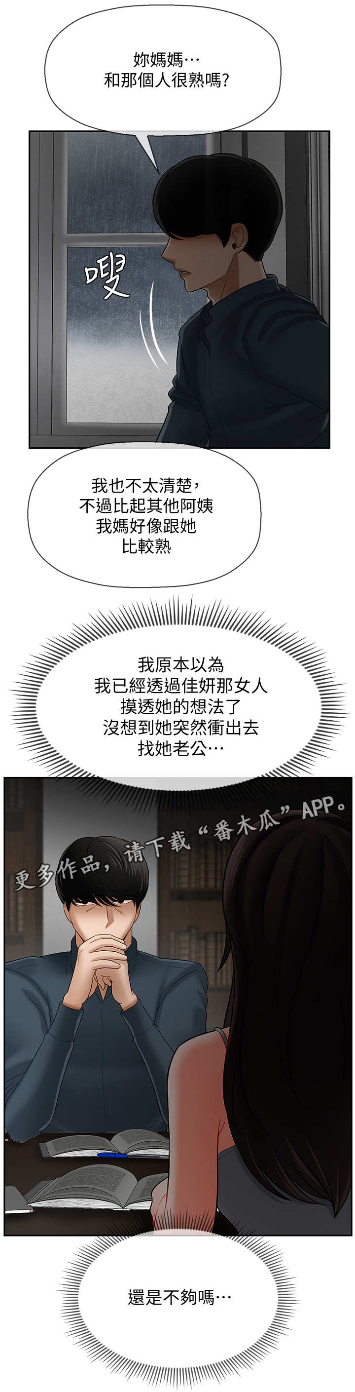 第14章：下雨7