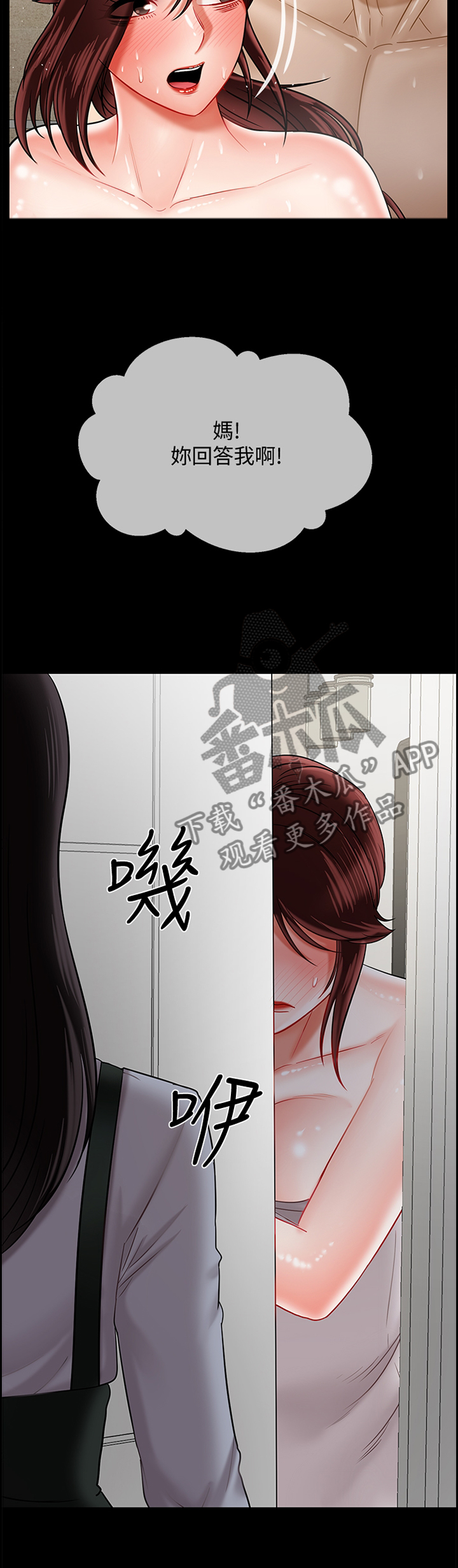 第40章：缓兵之计4