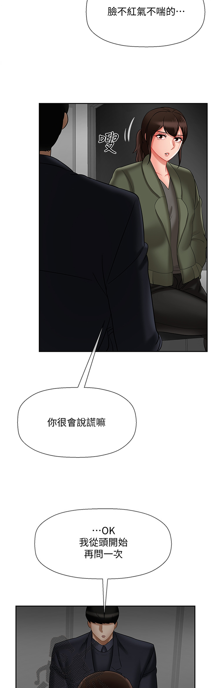 第46章：愤怒3