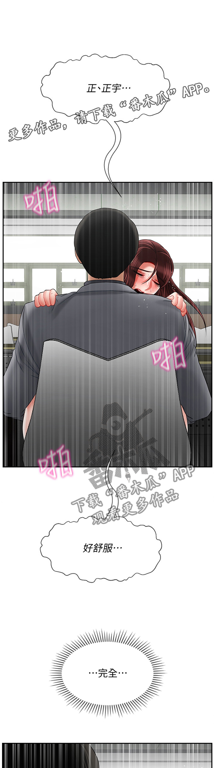 第57章：无法思考8