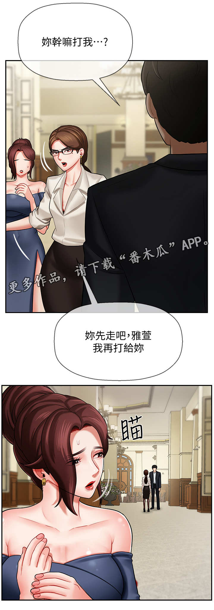 第8章：解围8