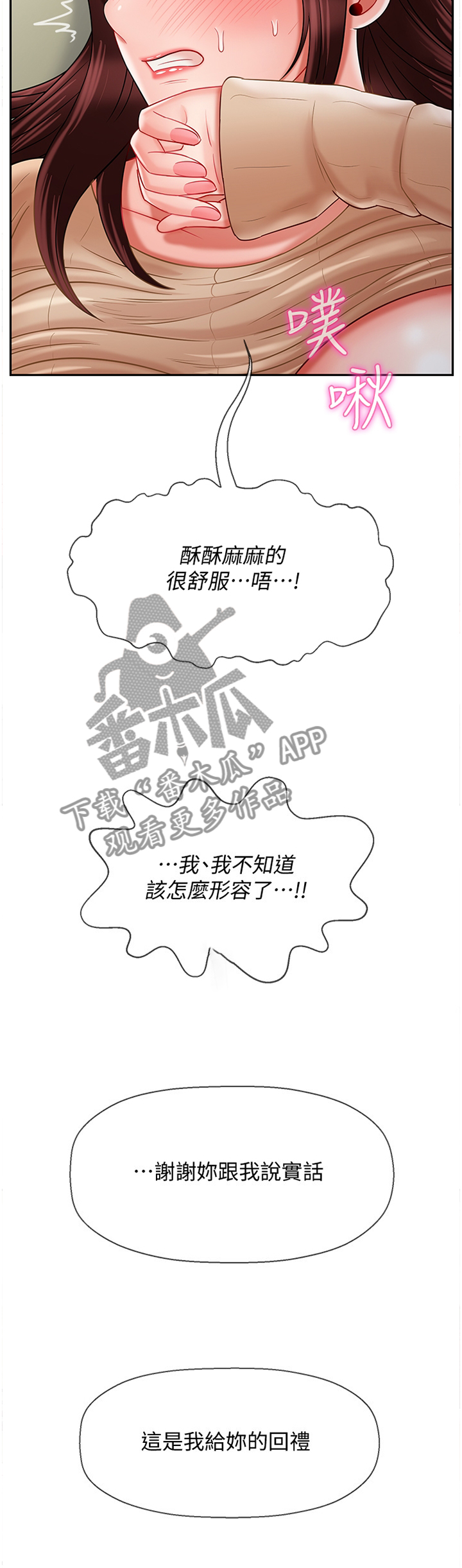 第56章：实话8