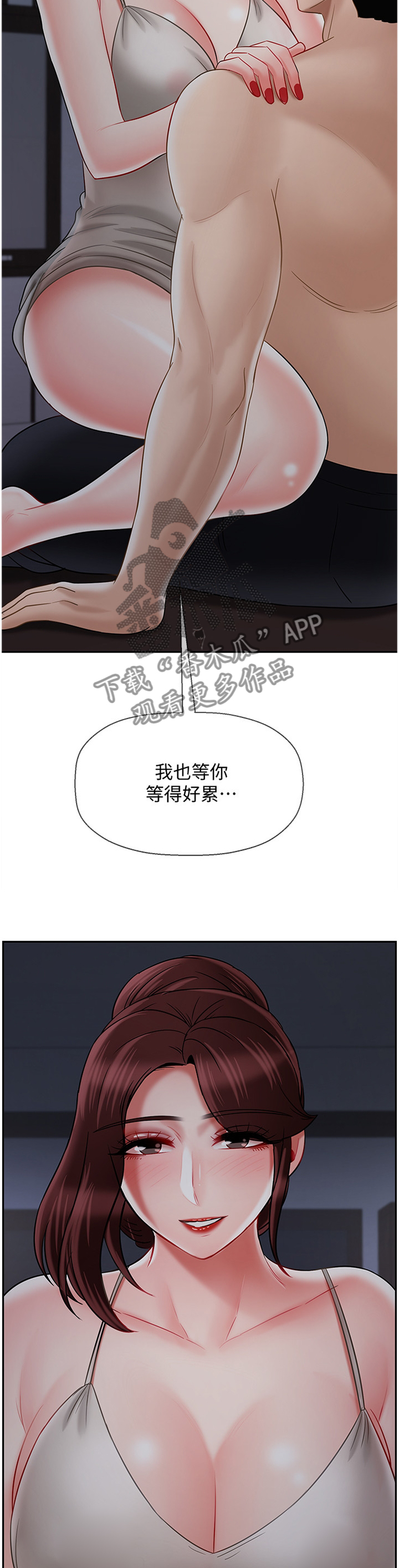 第73章：我很累8
