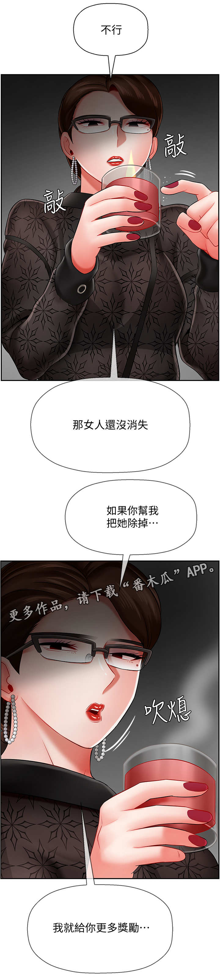 第17章：暴怒8