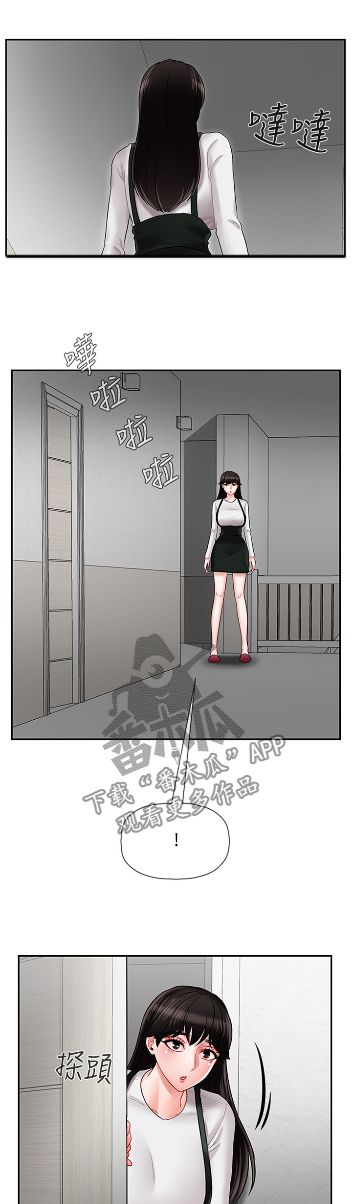 第37章：你在里面吗9