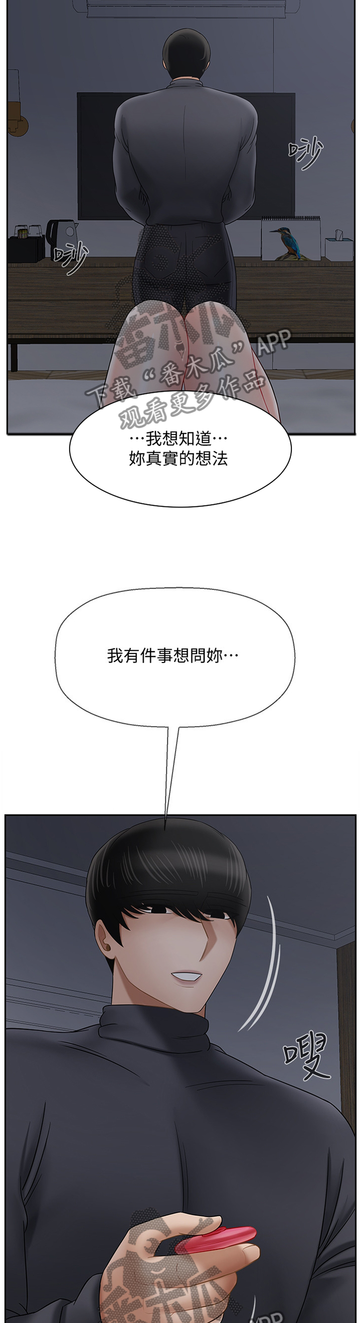 第62章：电话2