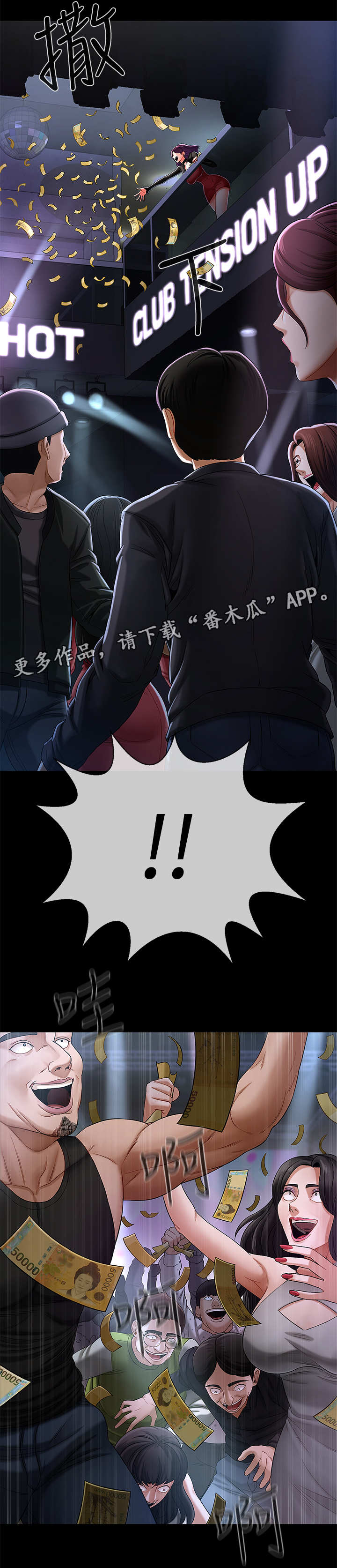第4章：撒钱6