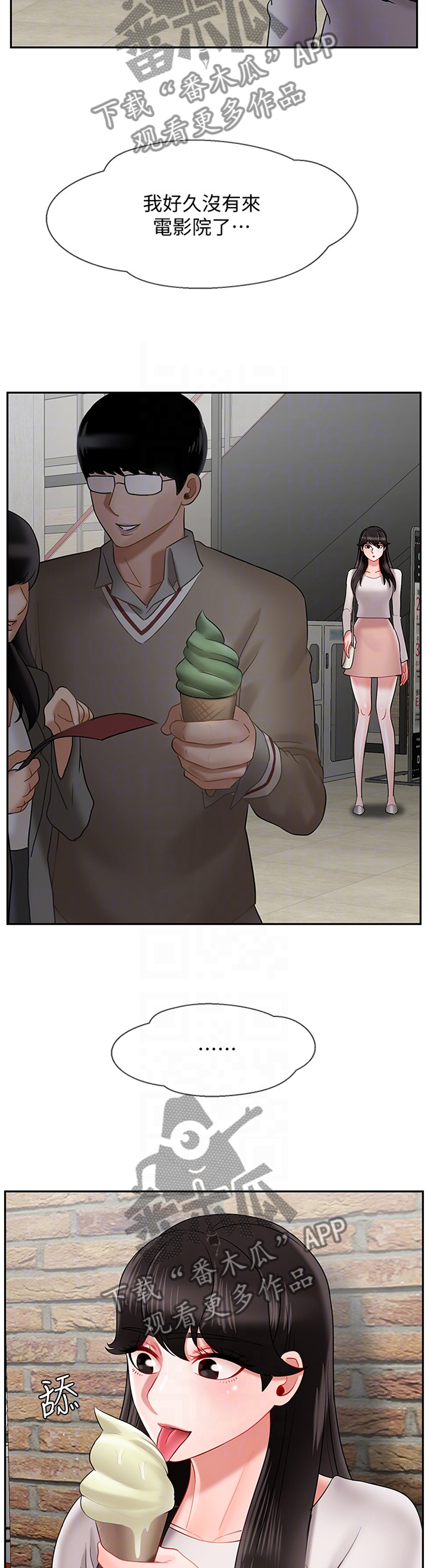 第65章：约会7
