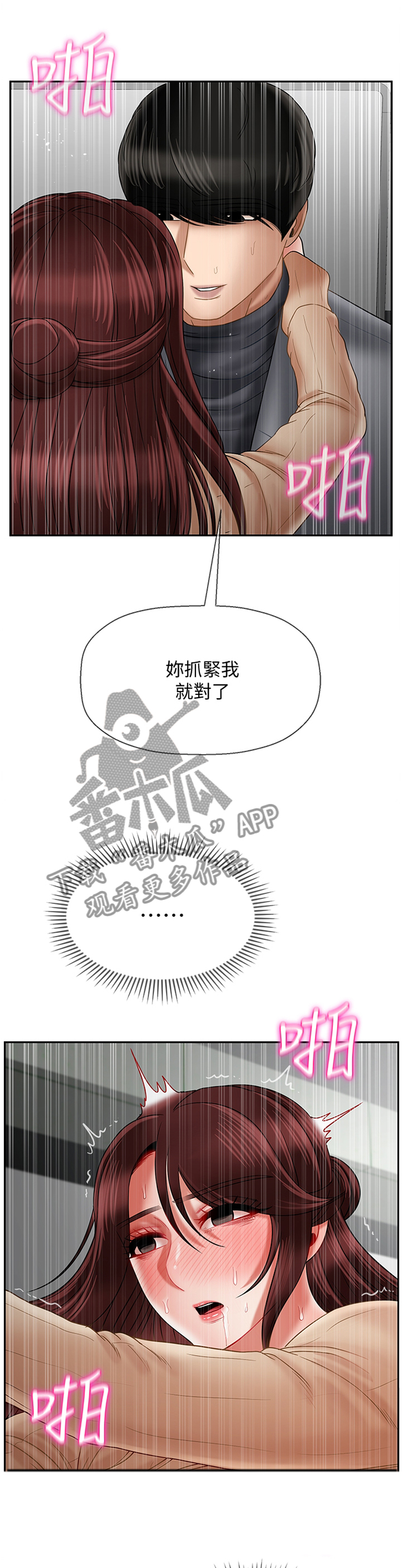 第58章：稍等0