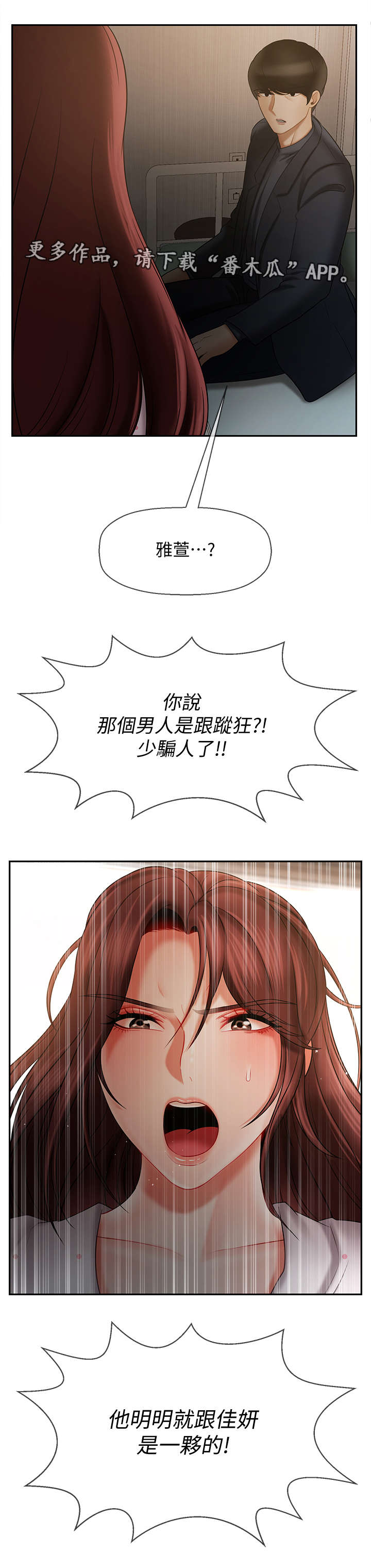 第27章：利用3