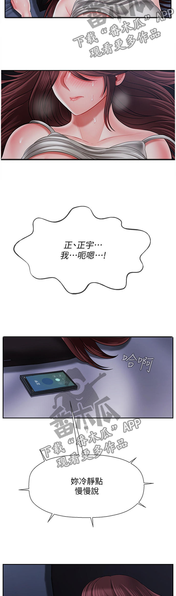第43章：想象3