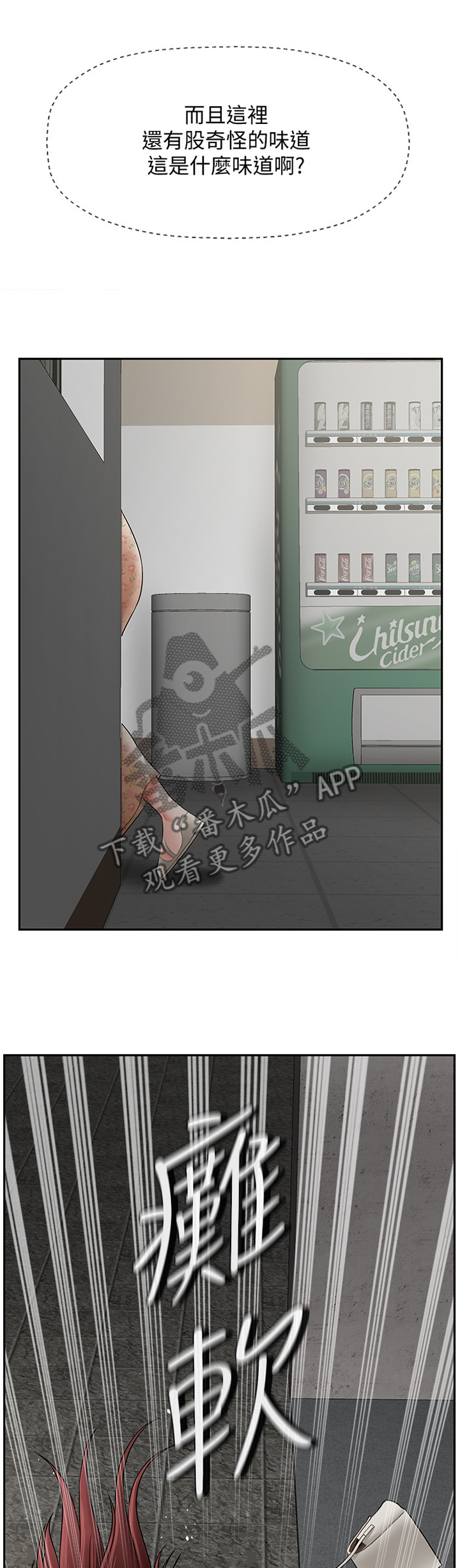 第59章：寻找2