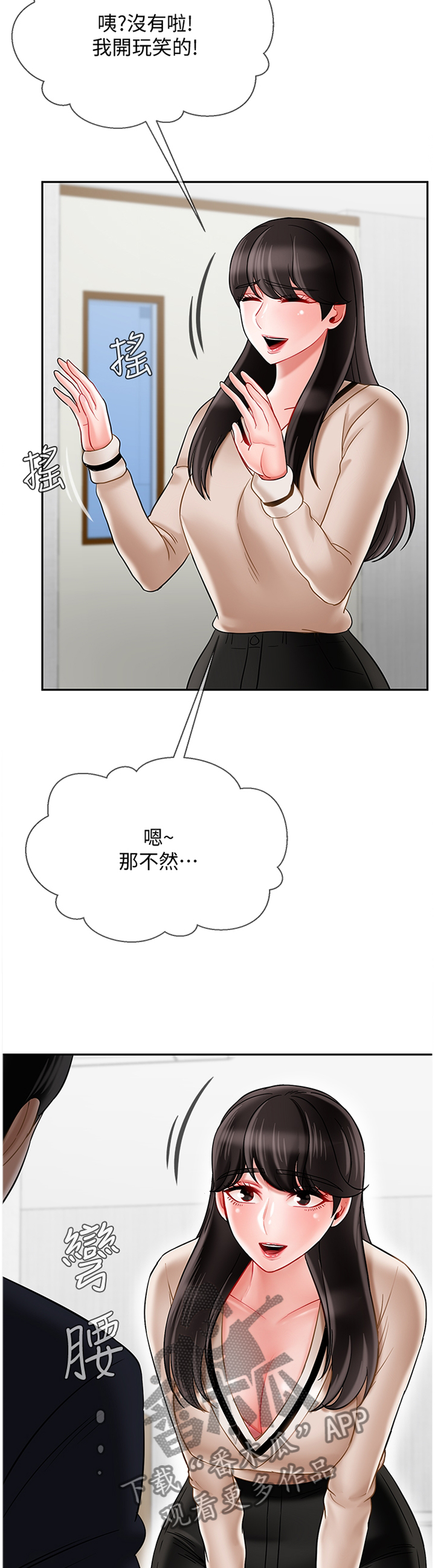 第51章：报复3