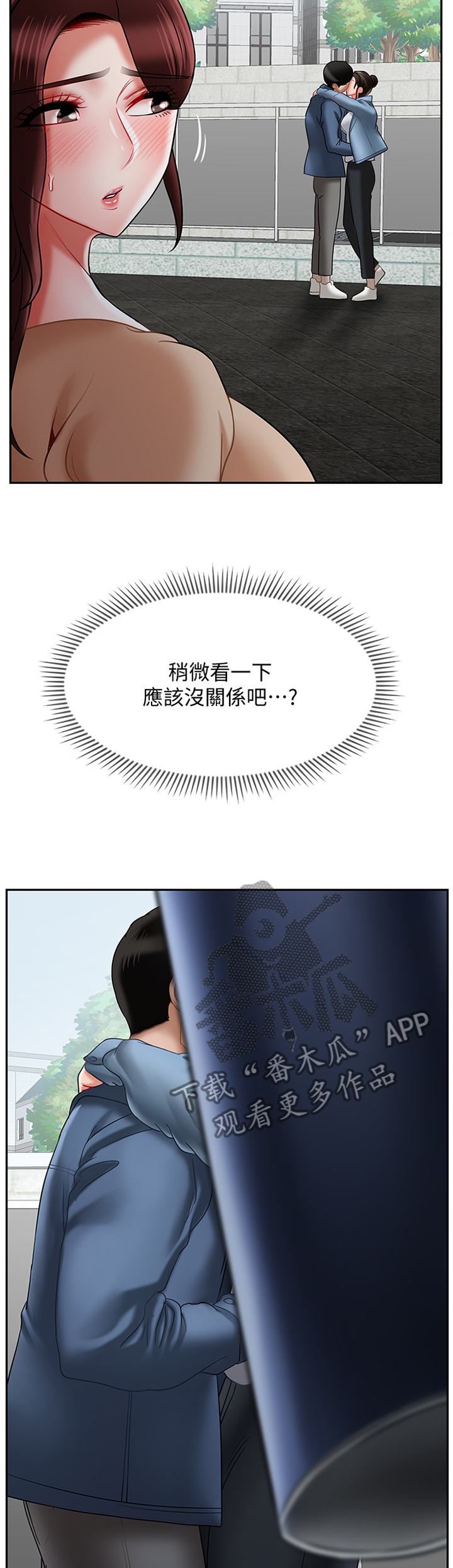 第53章：思绪9