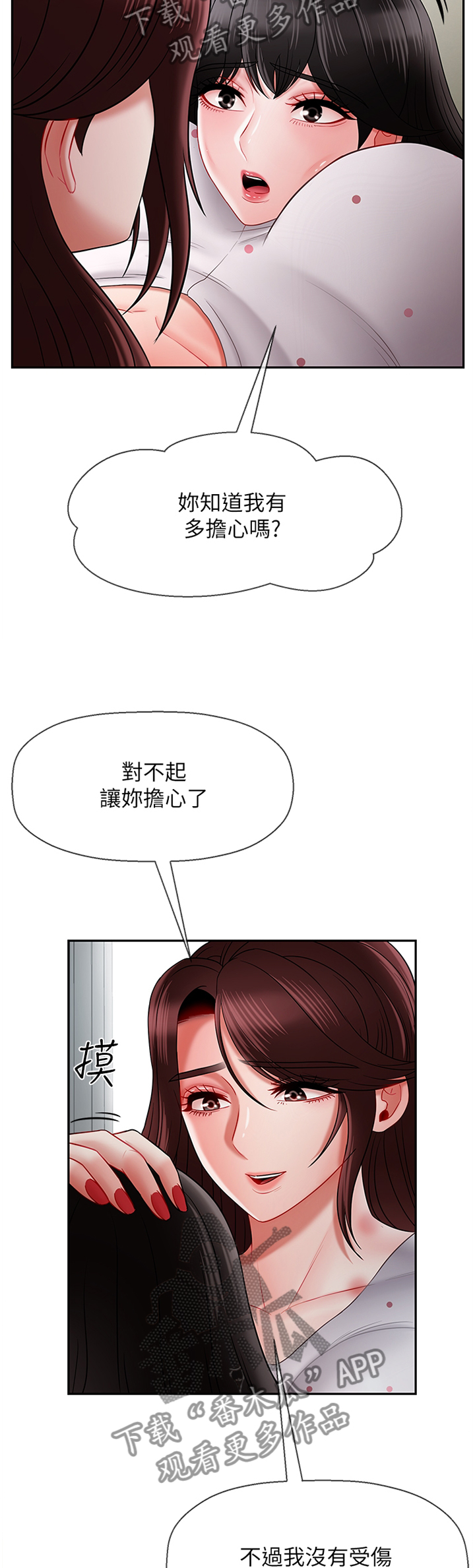 第32章：谢谢你来看我8