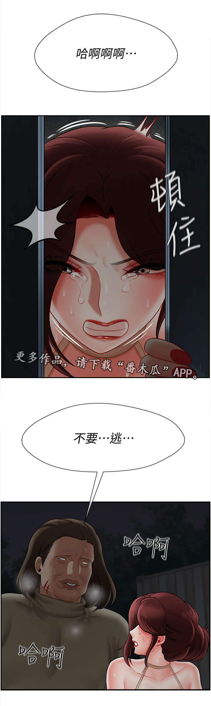 第23章：反抗5