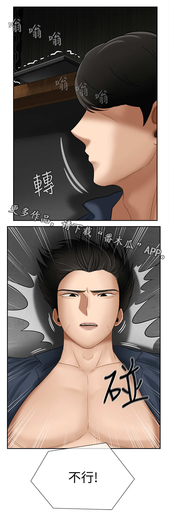 第21章：挑衅6
