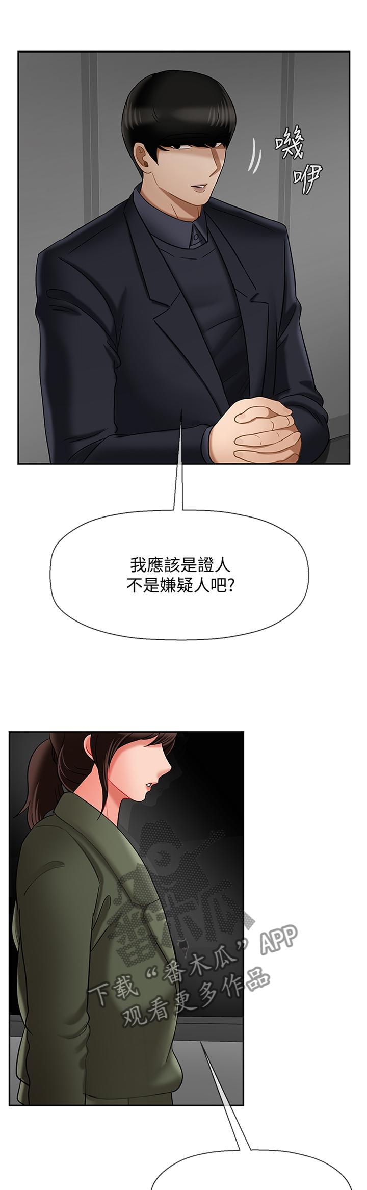 第46章：愤怒2