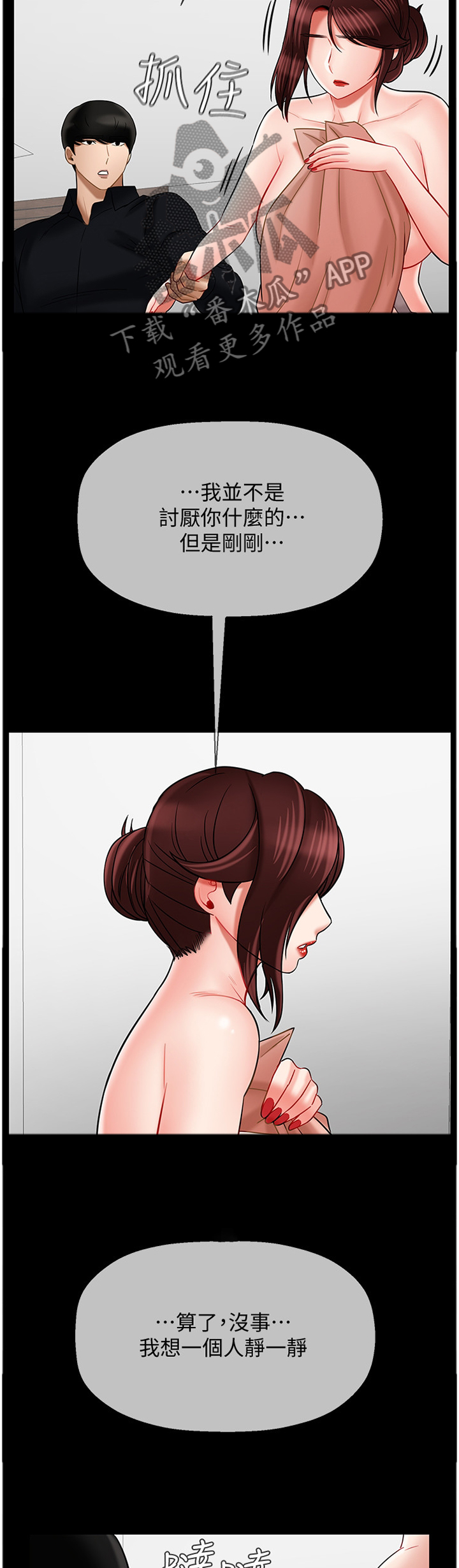 第38章：和好3