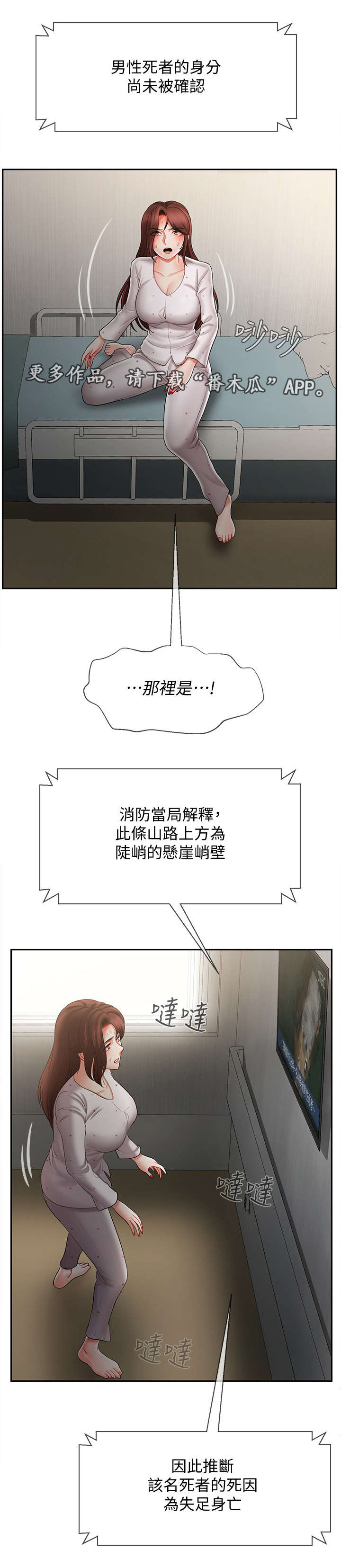 第26章：新闻2