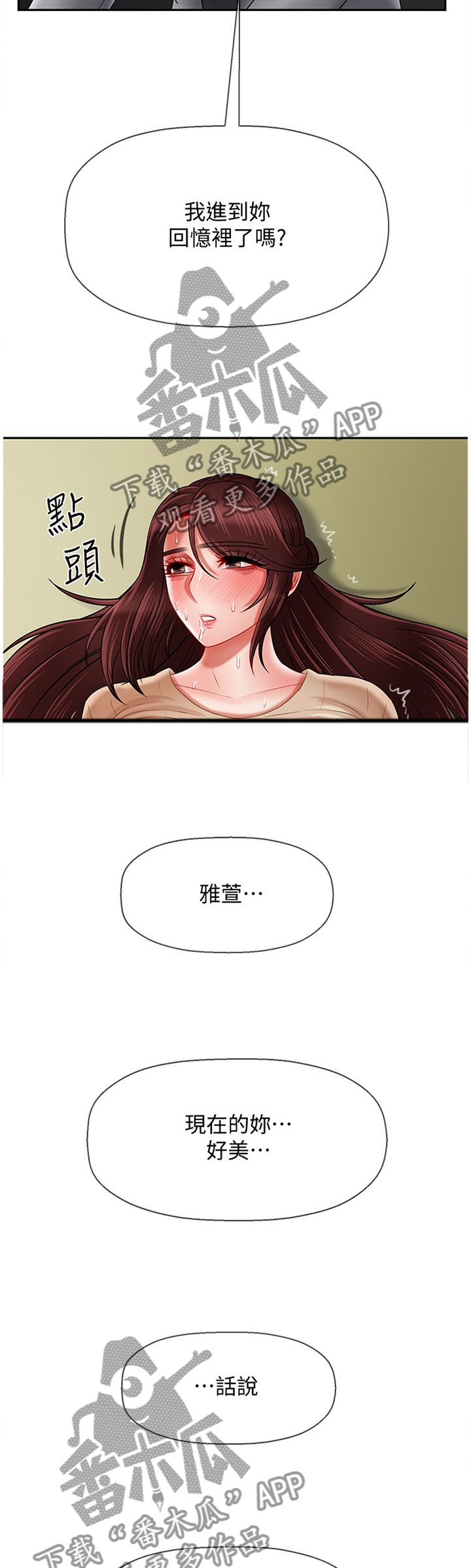 第58章：稍等2