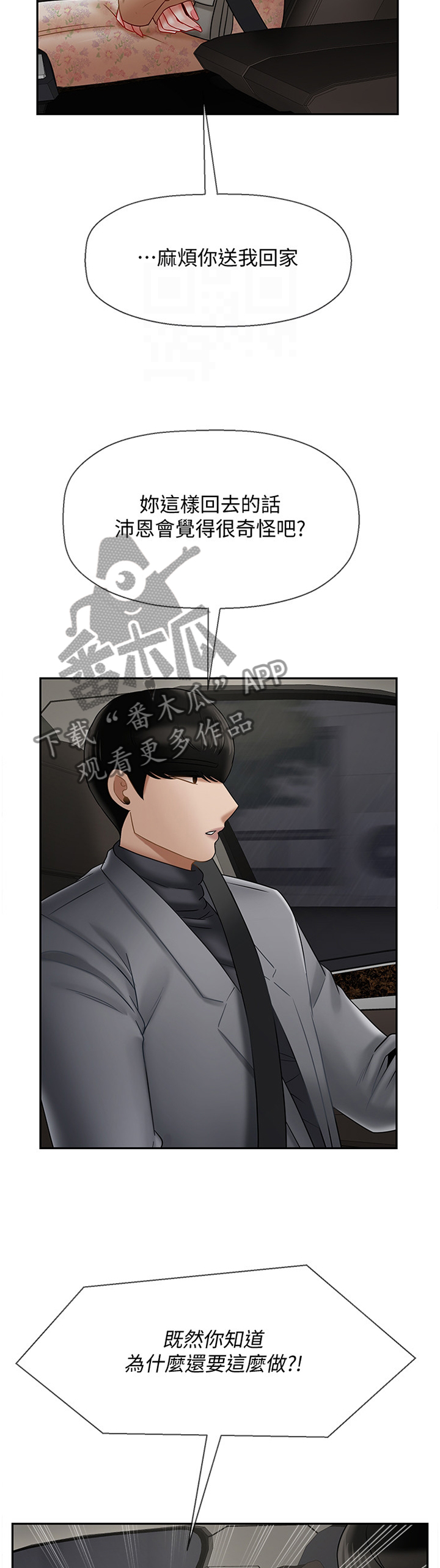 第60章：道歉10