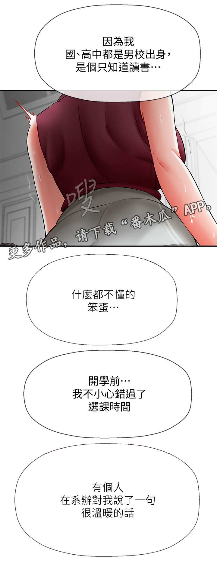 第11章：初恋2