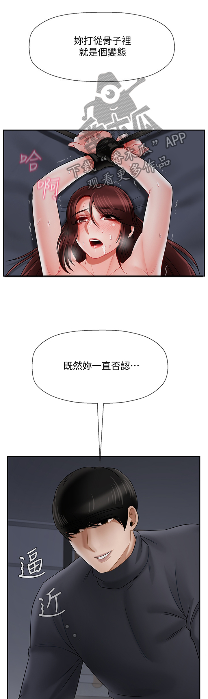 第63章：天生的11
