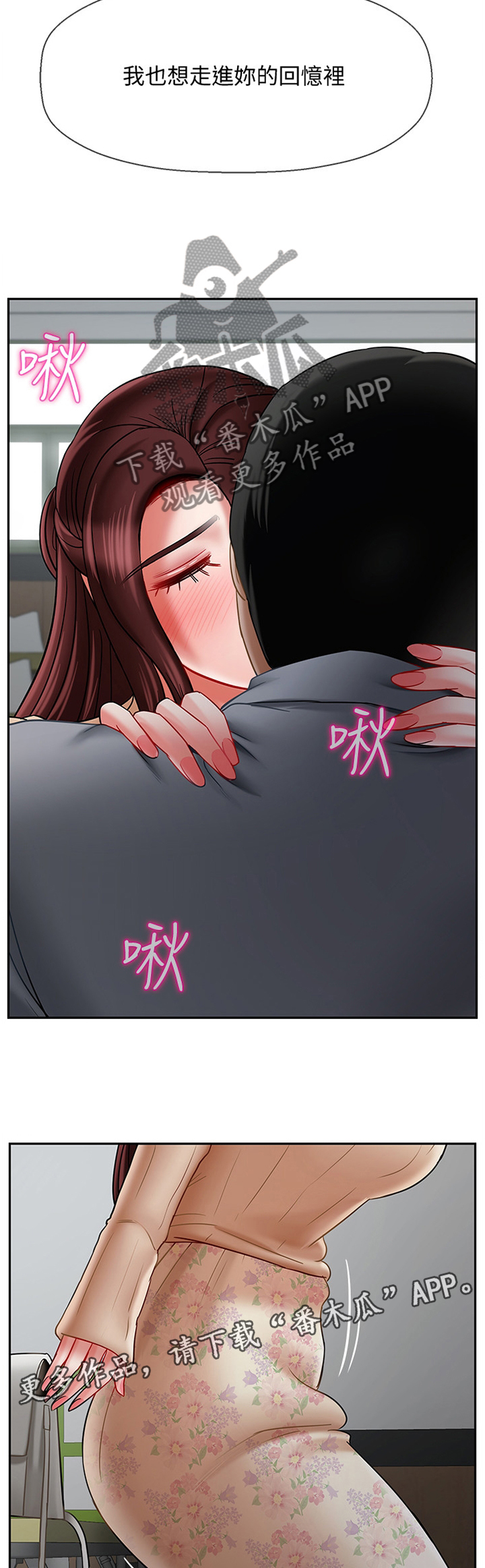 第54章：回忆中的地方11