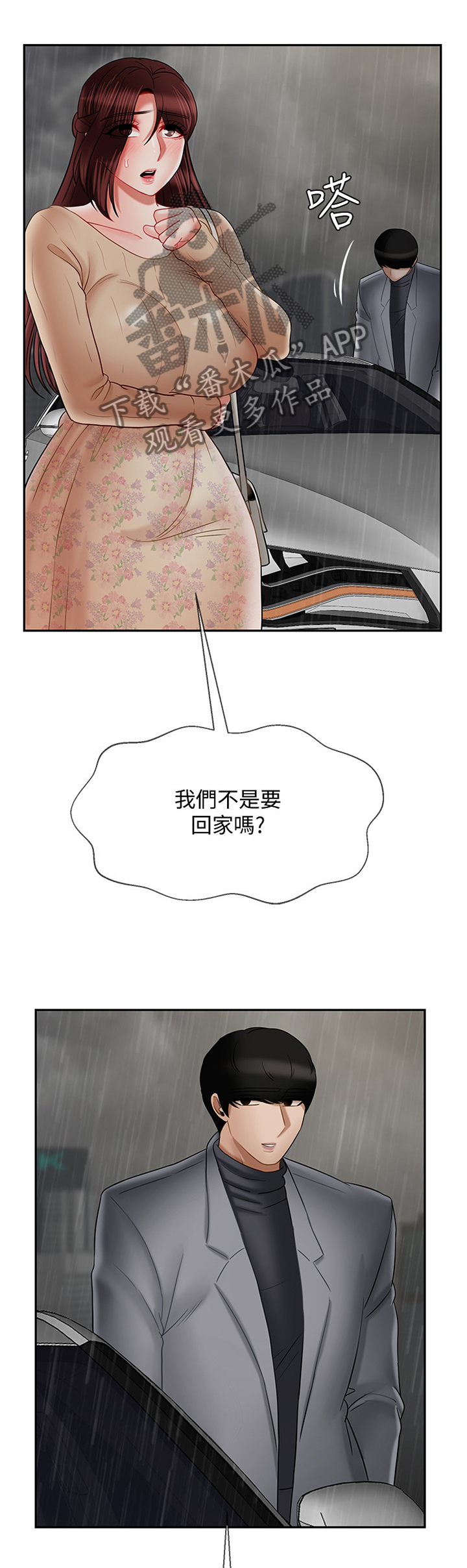 第61章：挽回3
