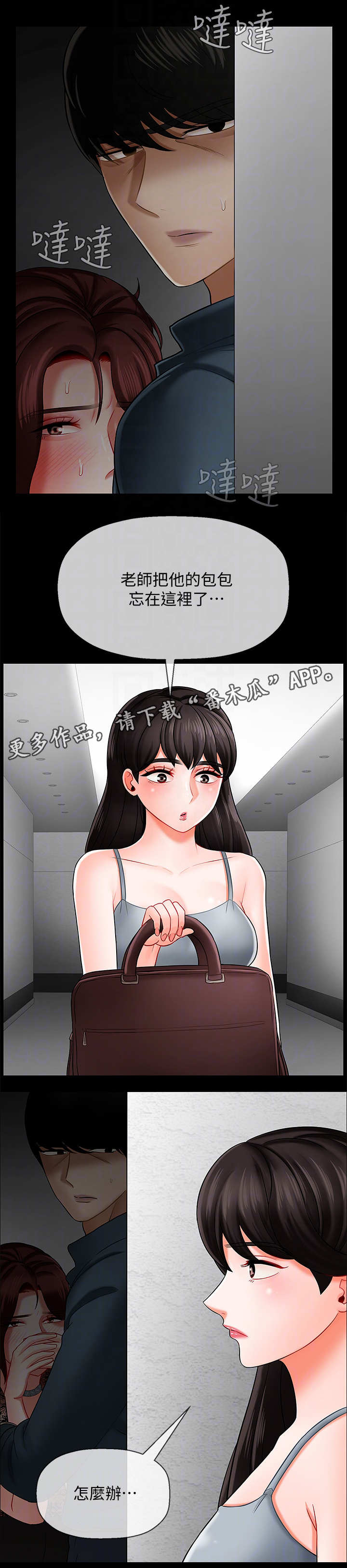 第16章：晚上见5