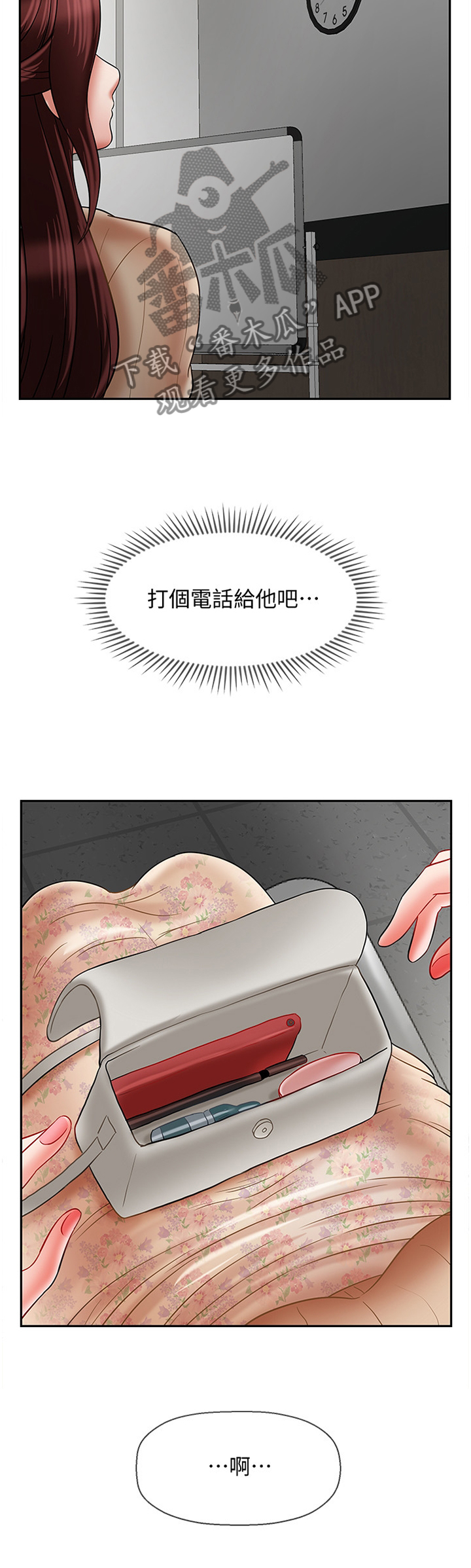 第58章：稍等8