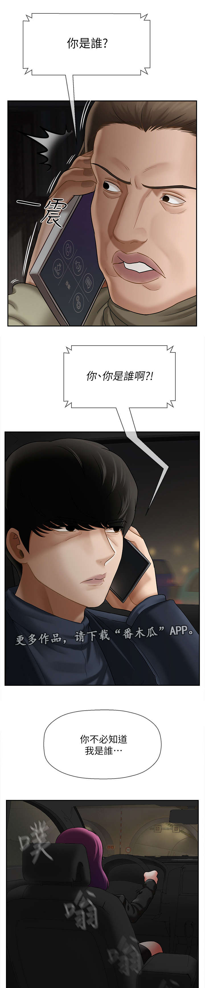 第24章：代价2