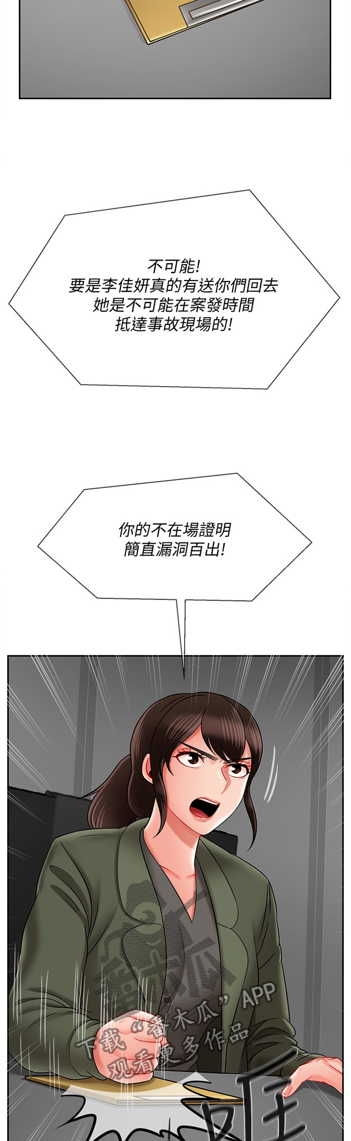 第46章：愤怒7