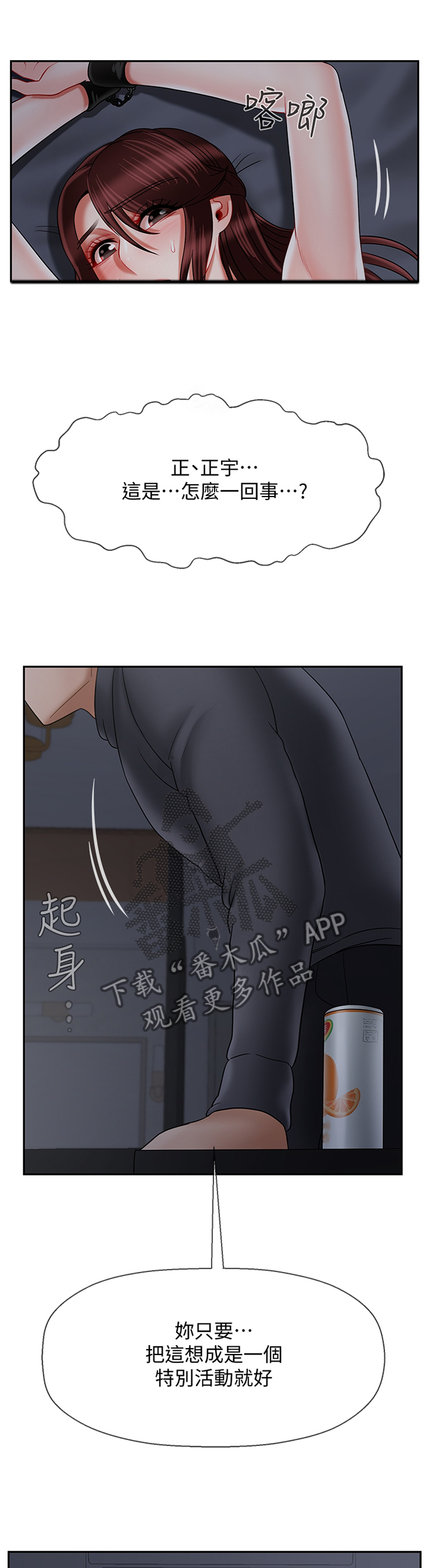 第62章：电话1