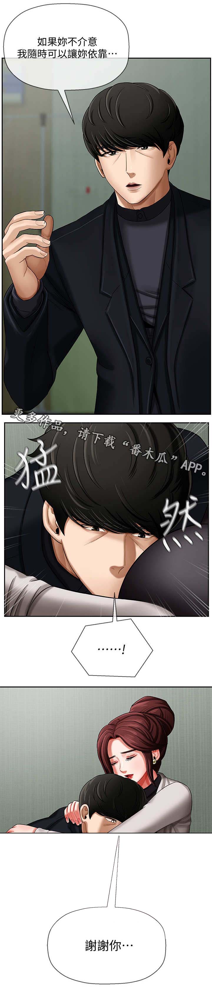 第6章：安慰7