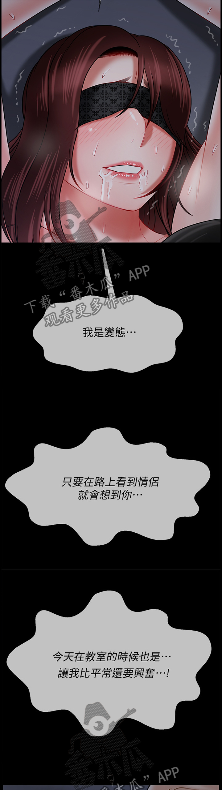 第64章：我是你的10