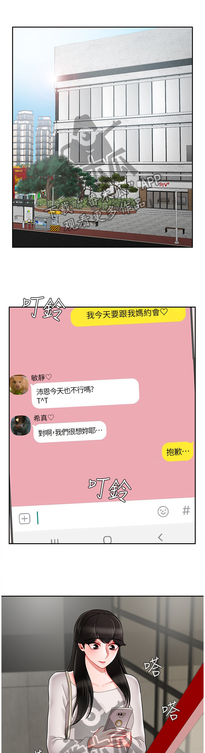 第65章：约会2
