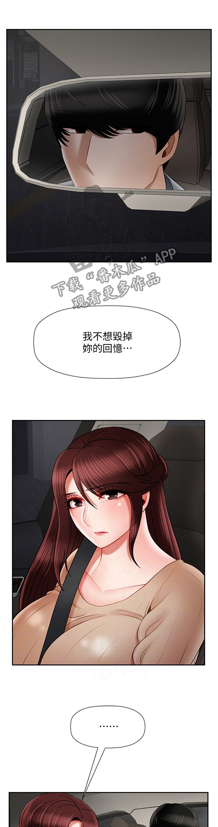 第61章：挽回0