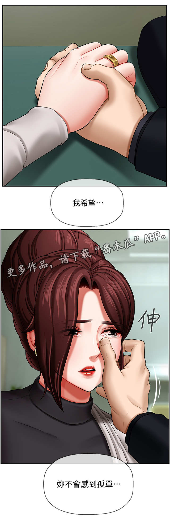 第6章：安慰6