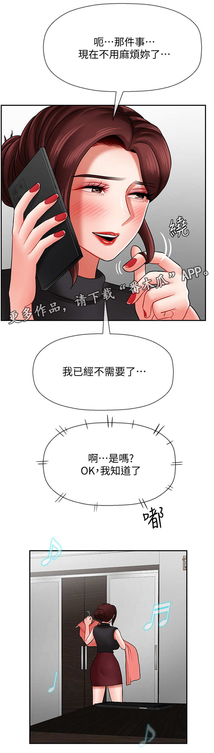 第16章：晚上见10